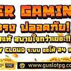 gu slot joker
